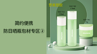 本周9款新品彩妝包材大揭秘！